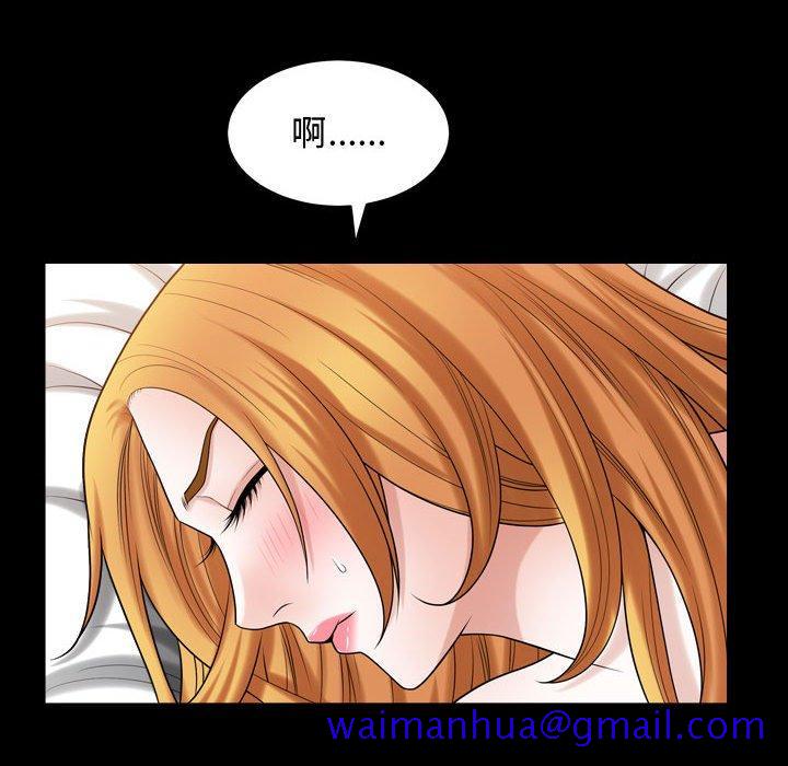 《特殊礼物》漫画 第19话