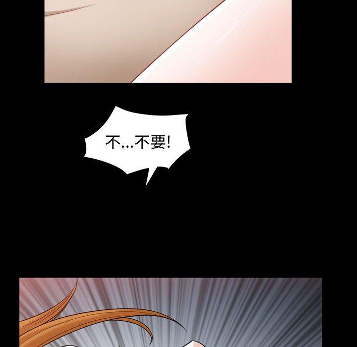 《特殊礼物》漫画 第19话