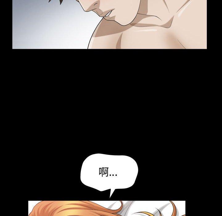 《特殊礼物》漫画 第19话