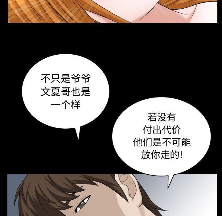 《特殊礼物》漫画 第19话