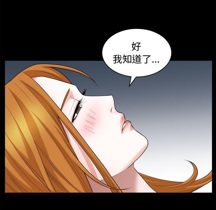 《特殊礼物》漫画 第19话