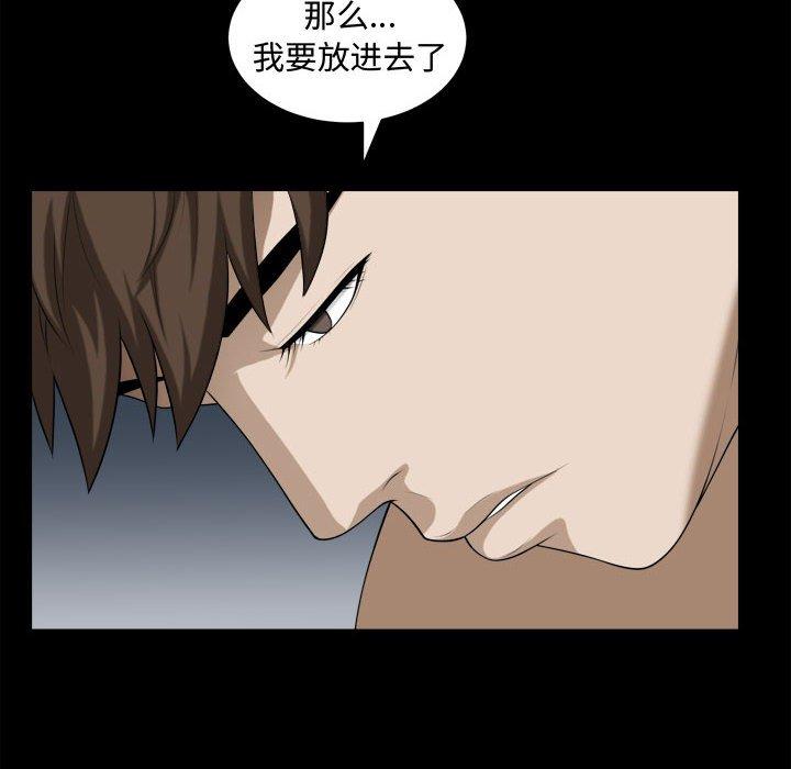 《特殊礼物》漫画 第19话