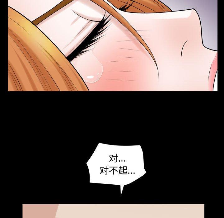 《特殊礼物》漫画 第19话