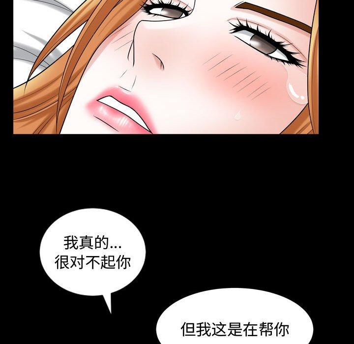 《特殊礼物》漫画 第19话