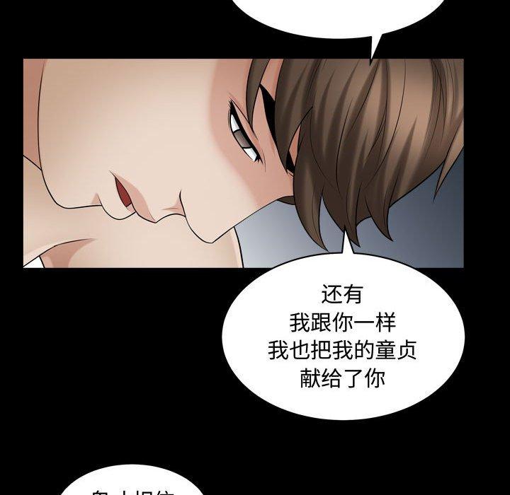《特殊礼物》漫画 第19话