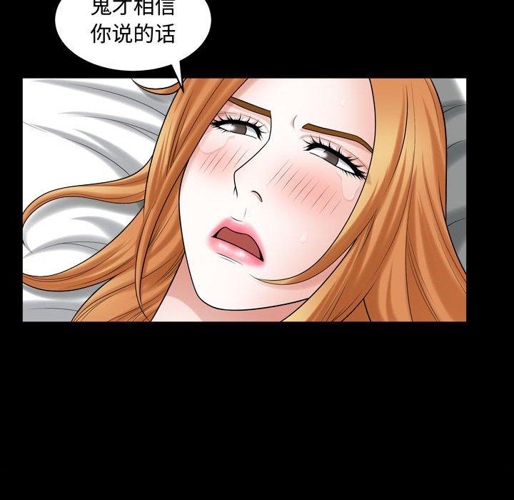 《特殊礼物》漫画 第19话