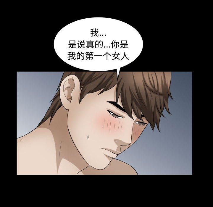 《特殊礼物》漫画 第19话