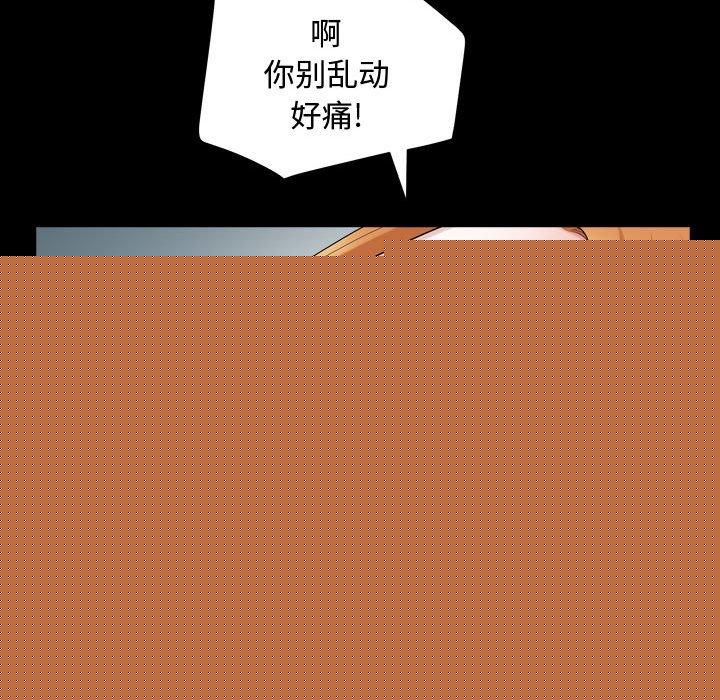 《特殊礼物》漫画 第19话