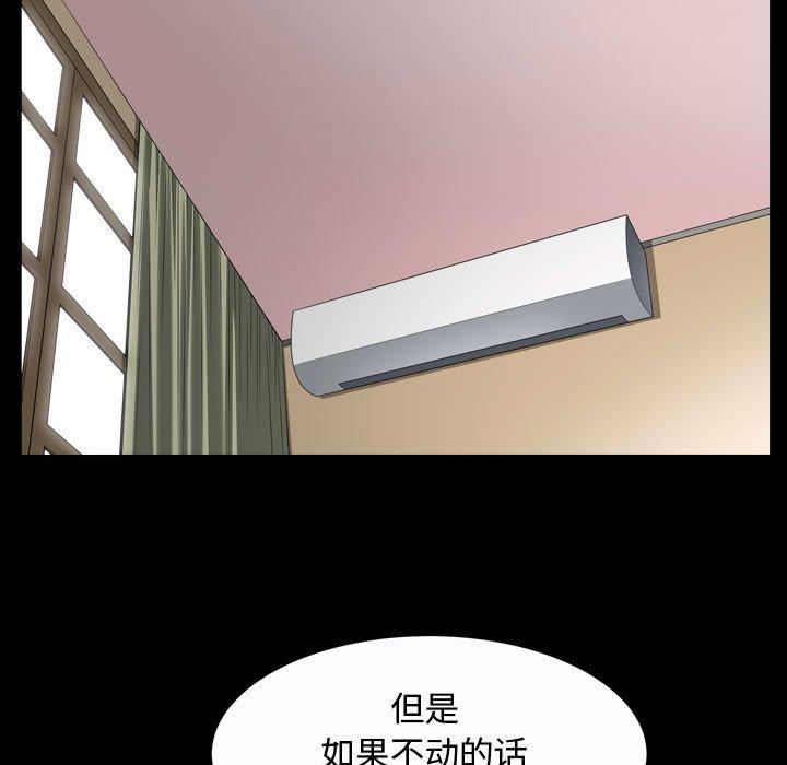 《特殊礼物》漫画 第19话