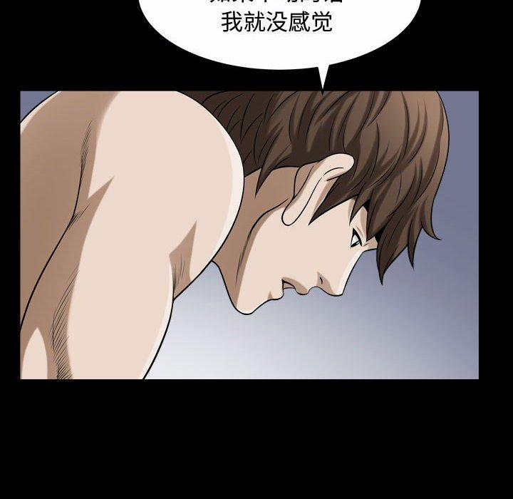 《特殊礼物》漫画 第19话