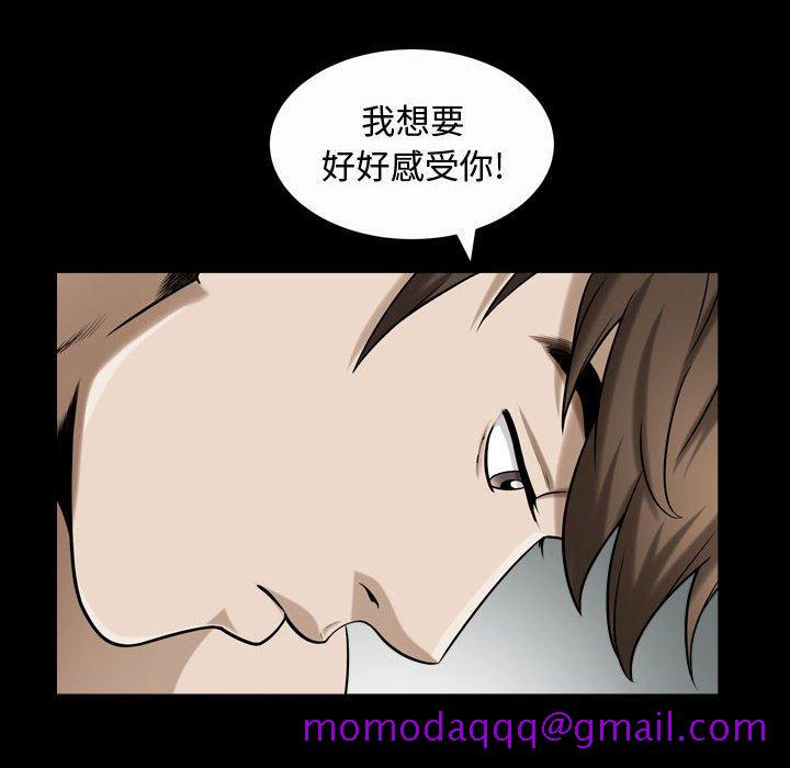 《特殊礼物》漫画 第19话