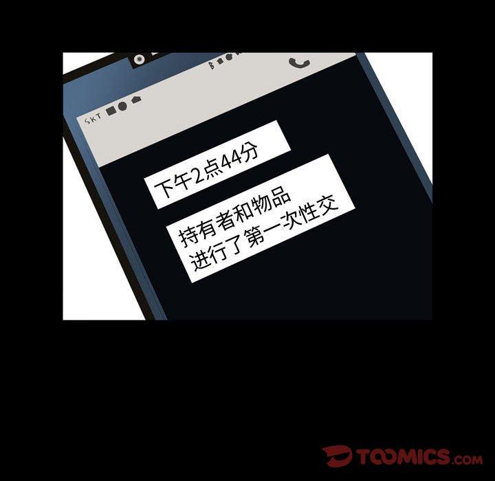 《特殊礼物》漫画 第19话