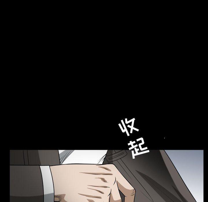 《特殊礼物》漫画 第19话