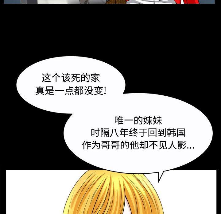 《特殊礼物》漫画 第19话