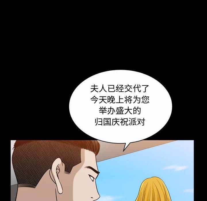 《特殊礼物》漫画 第19话