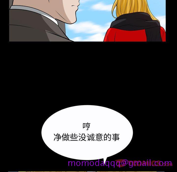 《特殊礼物》漫画 第19话