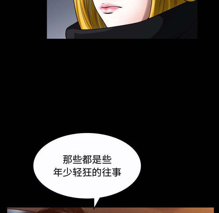 《特殊礼物》漫画 第19话