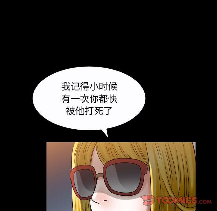《特殊礼物》漫画 第19话