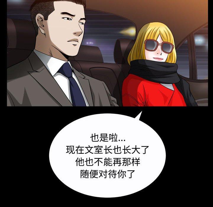 《特殊礼物》漫画 第19话