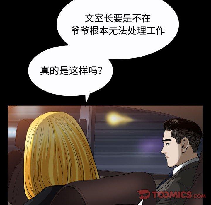 《特殊礼物》漫画 第19话