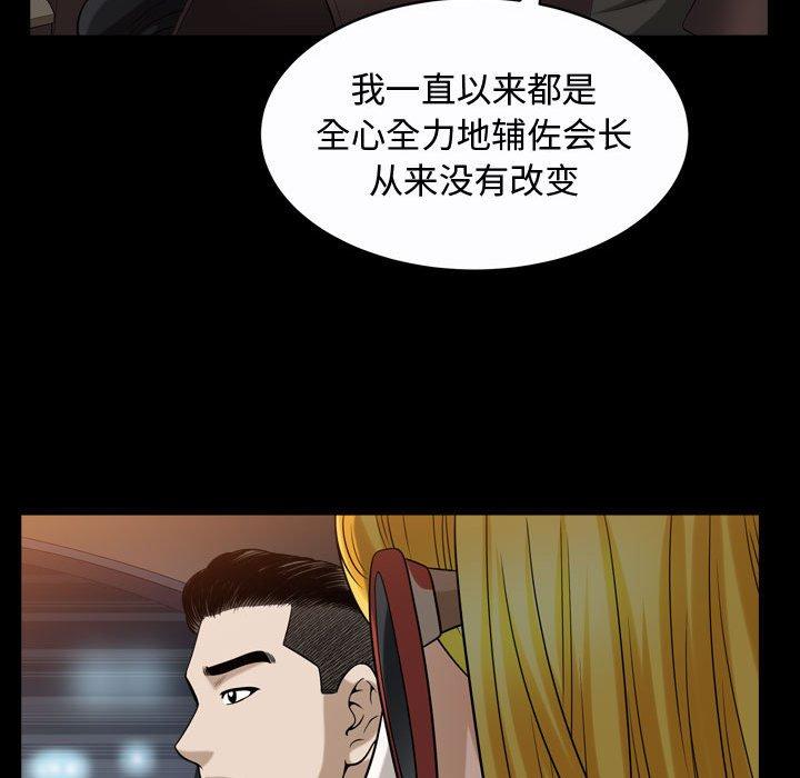 《特殊礼物》漫画 第19话