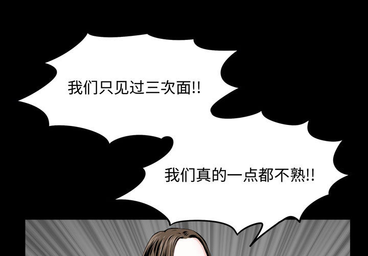 《特殊礼物》漫画 第2章