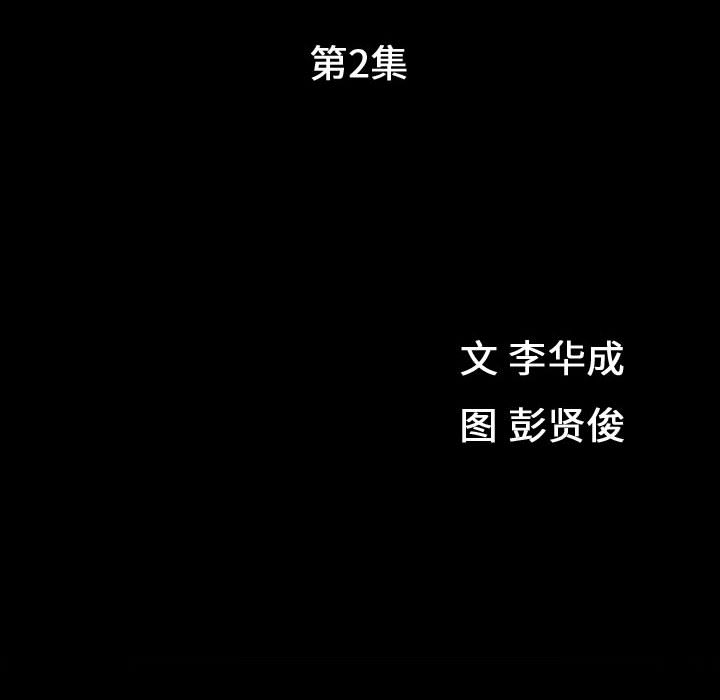 《特殊礼物》漫画 第2章