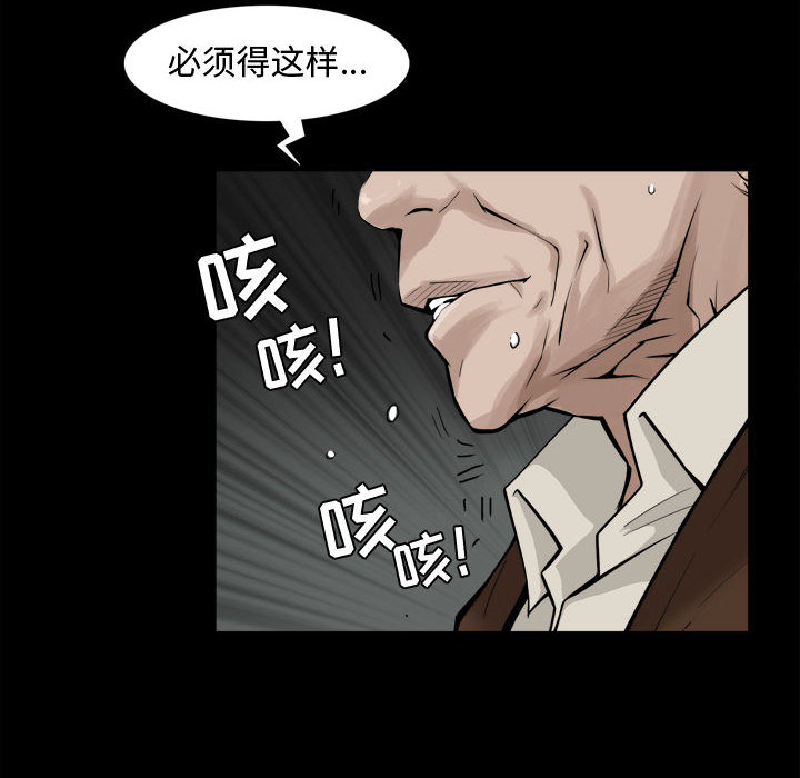 《特殊礼物》漫画 第2章