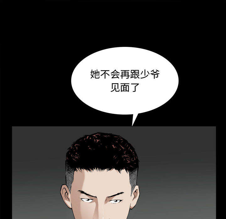 《特殊礼物》漫画 第2章