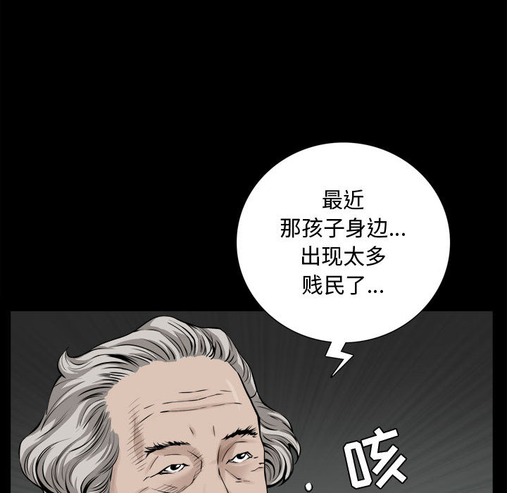 《特殊礼物》漫画 第2章