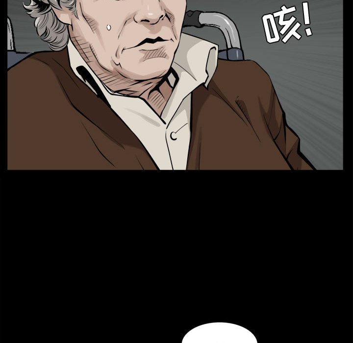 《特殊礼物》漫画 第2章