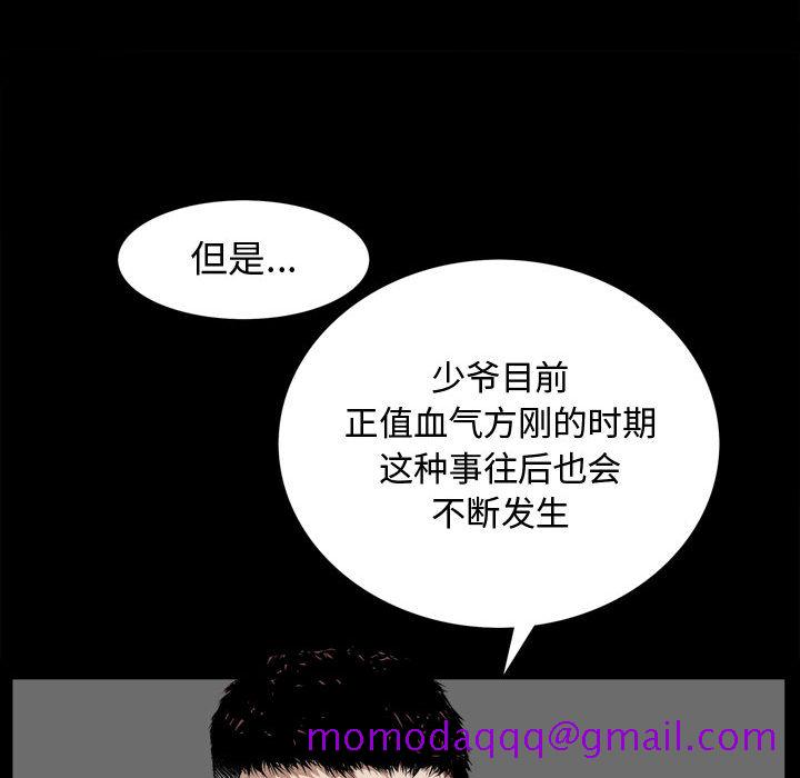 《特殊礼物》漫画 第2章