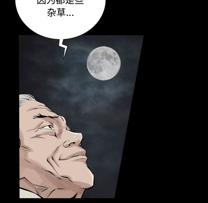 《特殊礼物》漫画 第2章