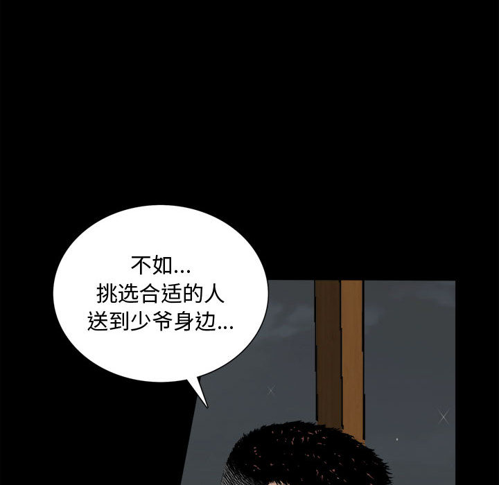 《特殊礼物》漫画 第2章