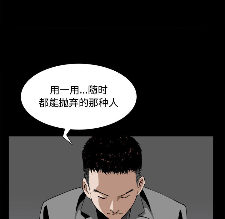 《特殊礼物》漫画 第2章