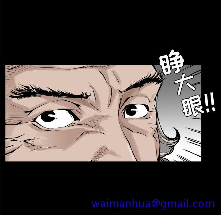 《特殊礼物》漫画 第2章