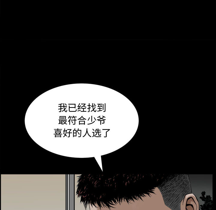《特殊礼物》漫画 第2章