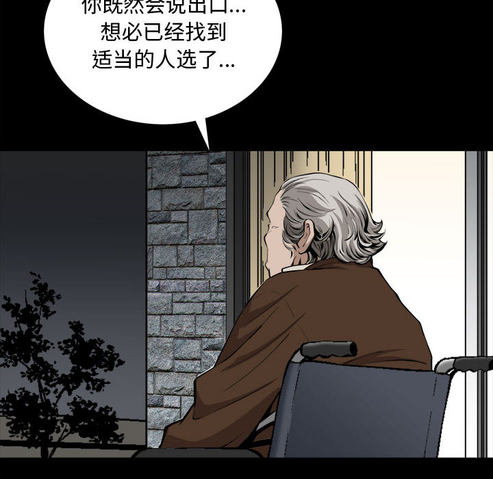 《特殊礼物》漫画 第2章