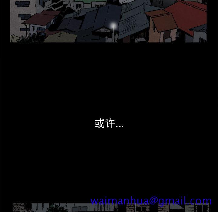 《特殊礼物》漫画 第2章