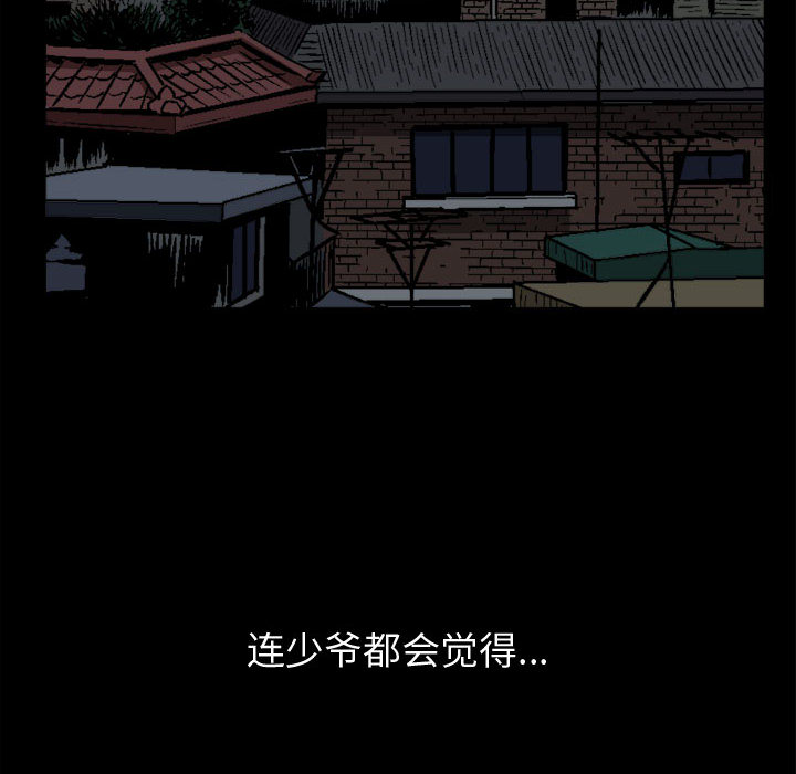 《特殊礼物》漫画 第2章