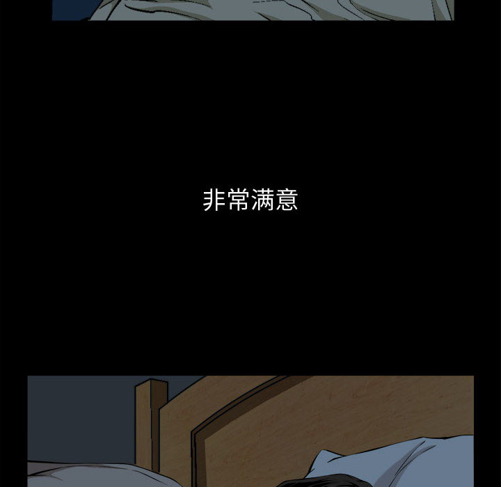 《特殊礼物》漫画 第2章