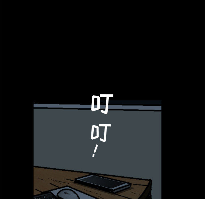 《特殊礼物》漫画 第2章