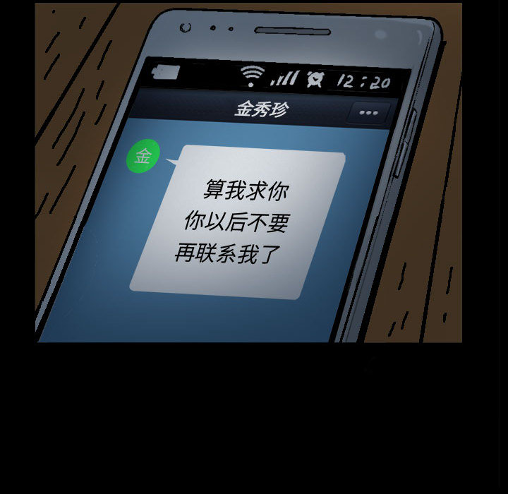 《特殊礼物》漫画 第2章