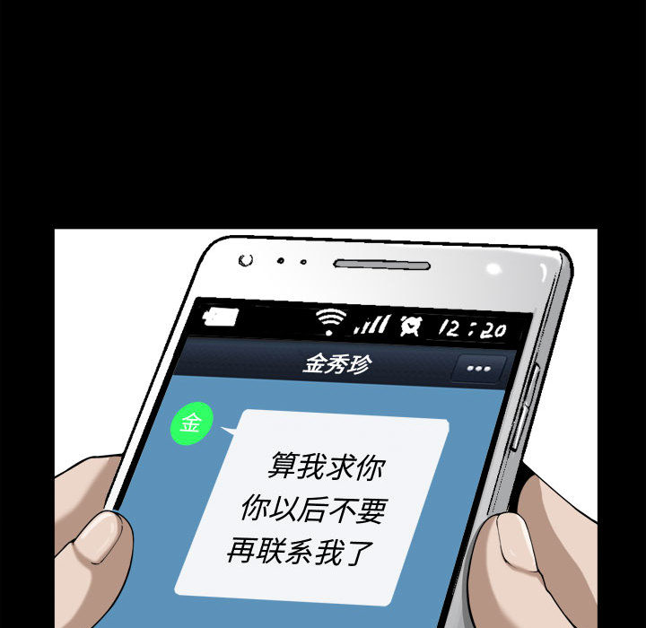 《特殊礼物》漫画 第2章
