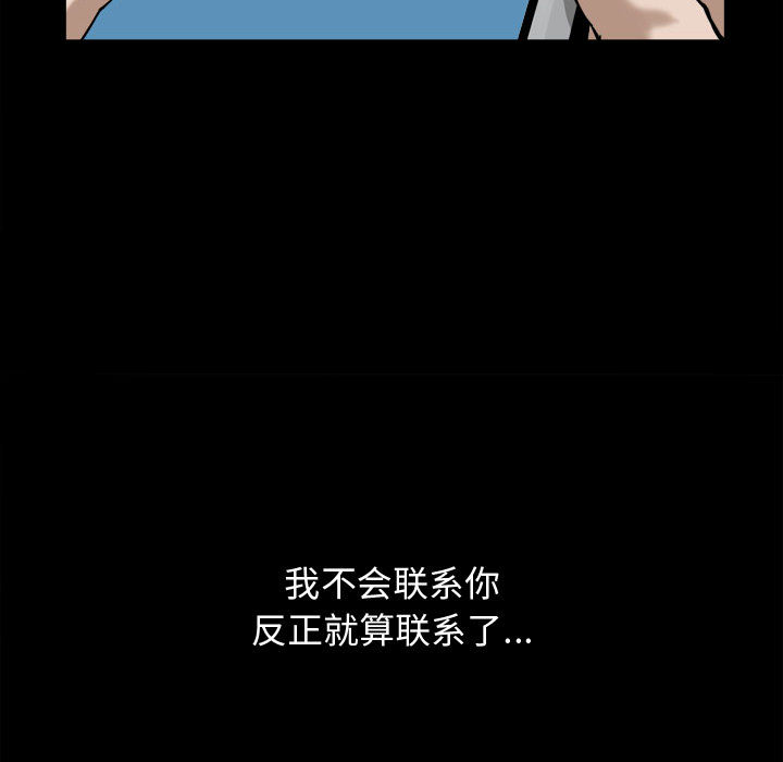 《特殊礼物》漫画 第2章