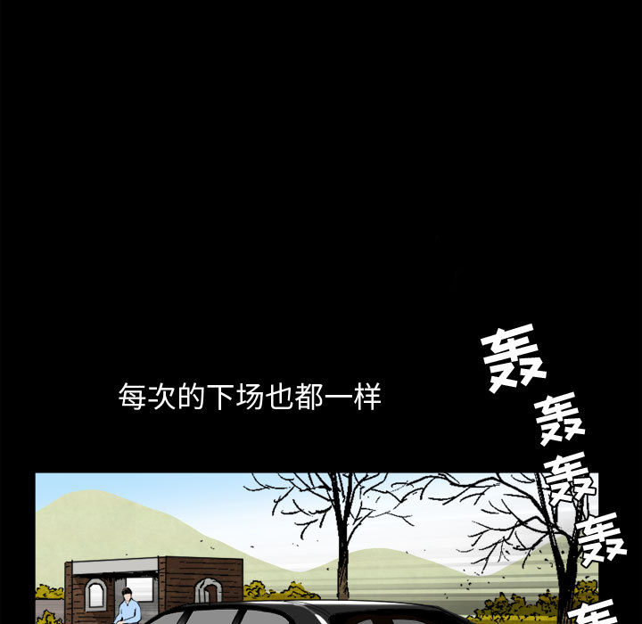 《特殊礼物》漫画 第2章