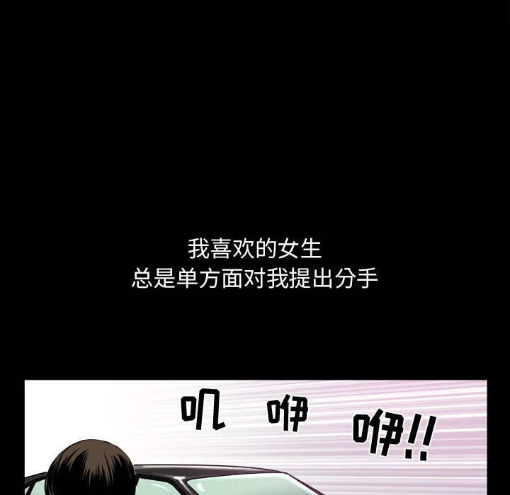 《特殊礼物》漫画 第2章