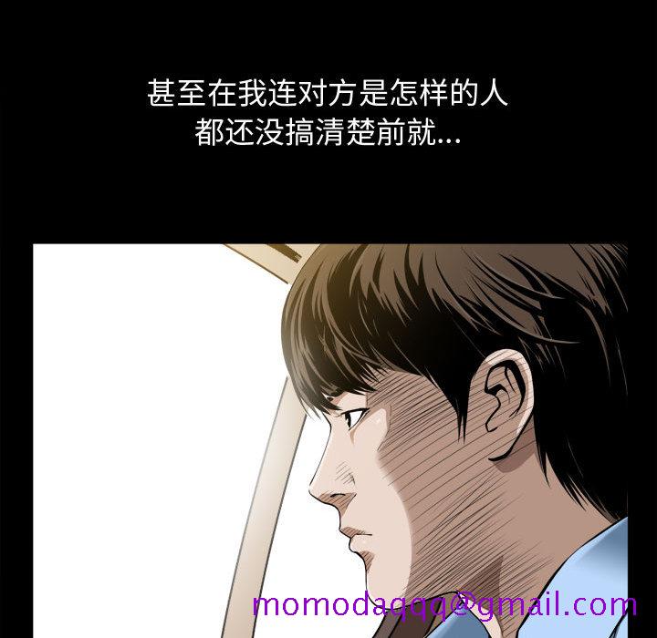 《特殊礼物》漫画 第2章