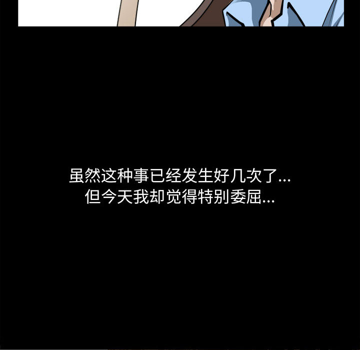 《特殊礼物》漫画 第2章