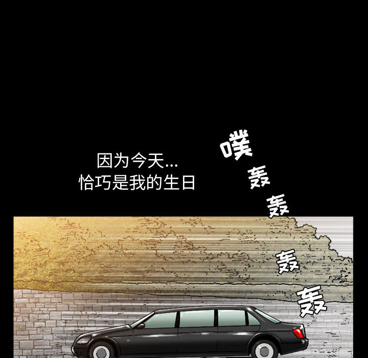 《特殊礼物》漫画 第2章